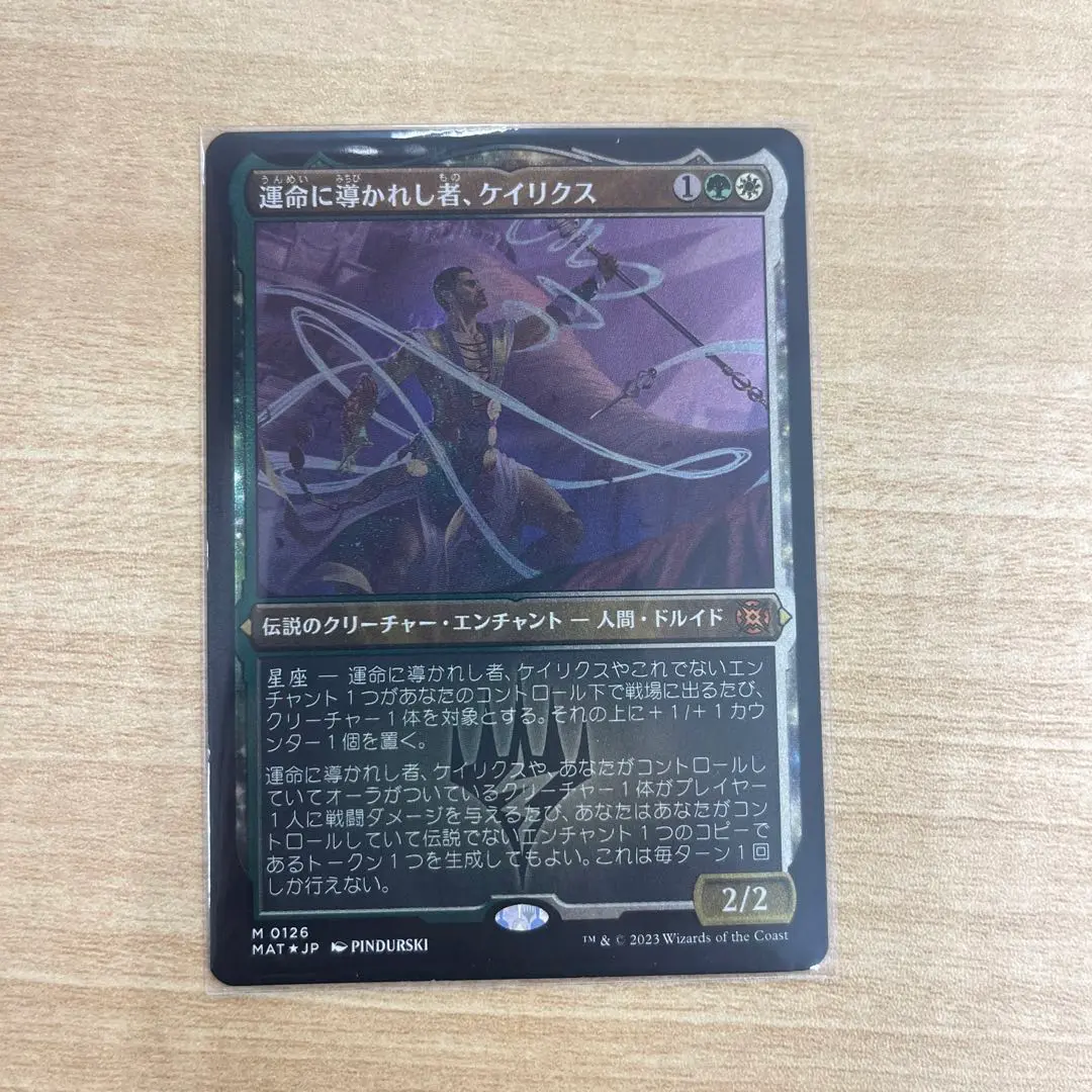 【限定価格】Mtg　運命に導かれし者、ケイリクス　４枚セット（１枚FOIL） 076)□ショーケース□《運命に導かれし者、ケイリクス/Calix