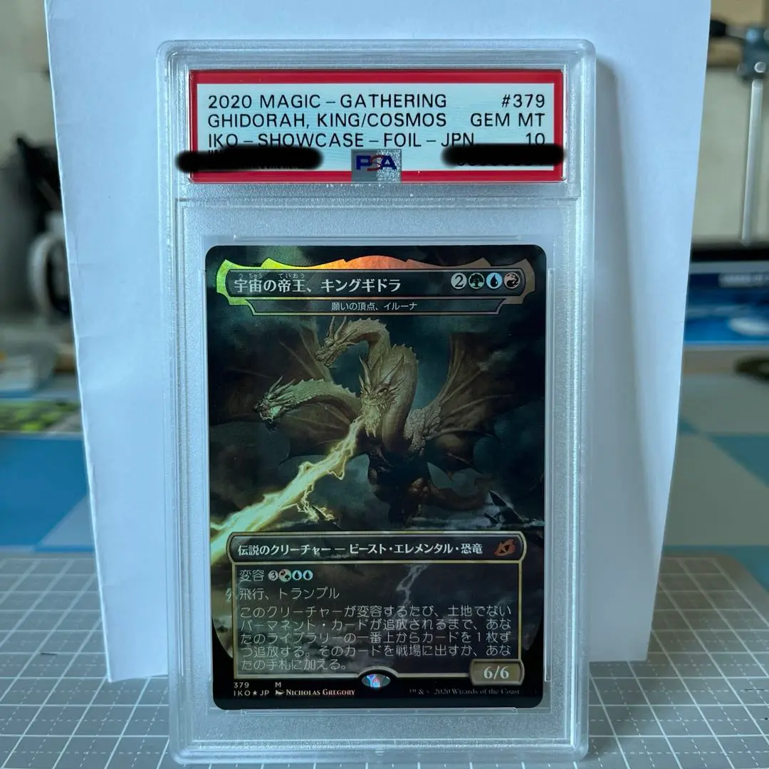 MTG ゴジラGODZILLA　日本語　コラボ　キングギドラ　神話レア　foil MTG: Magic The Gathering/Ikoria: Lair of Behemoths]【JP