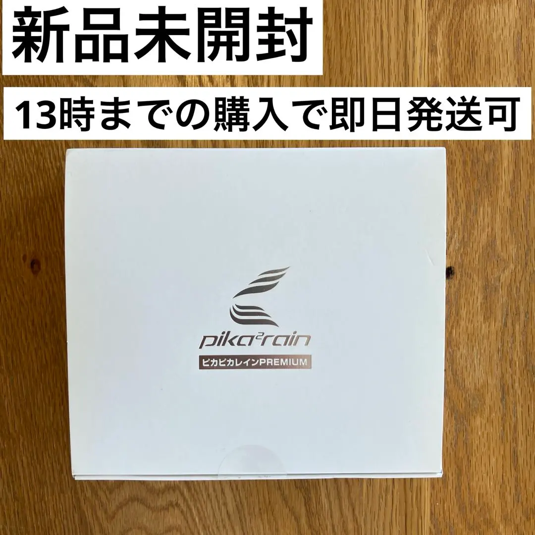 【新品未開封】ピカピカレイン プレミアム　セット ピカピカレインプレミアム【滑水性】 | すべての商品 | 車の