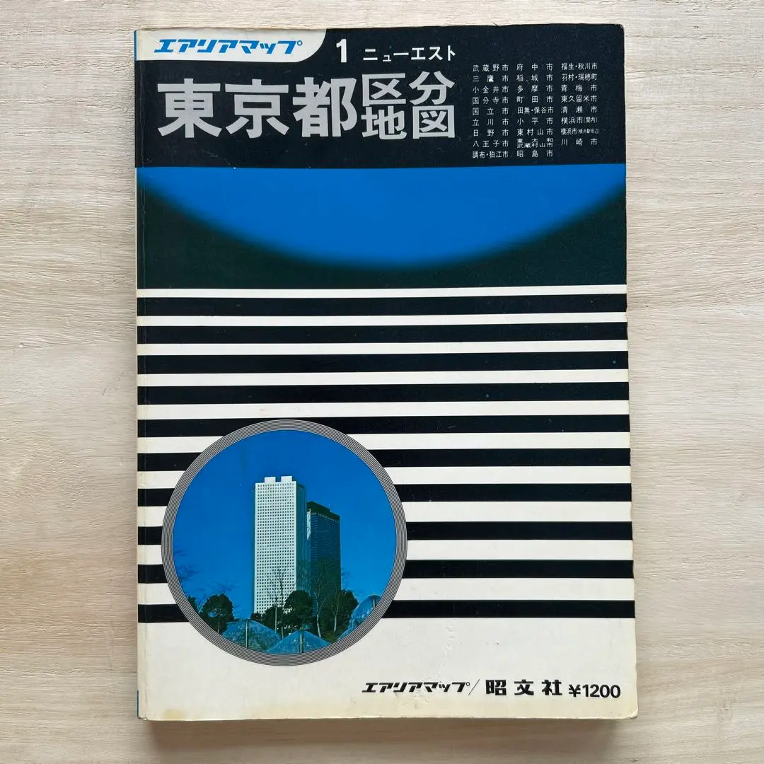1957年 キャピタル 東京都区分地図帳 1957年 キャピタル 東京都区分地図帳