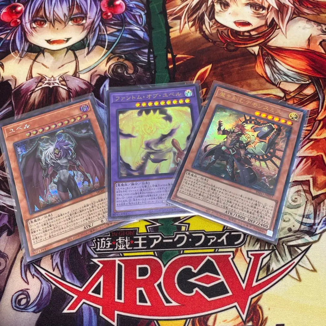 遊戯王　デモンスミスユベルデッキ　スリーブ付き 2025年最新】デモンスミスユベルの人気アイテム - メルカリ