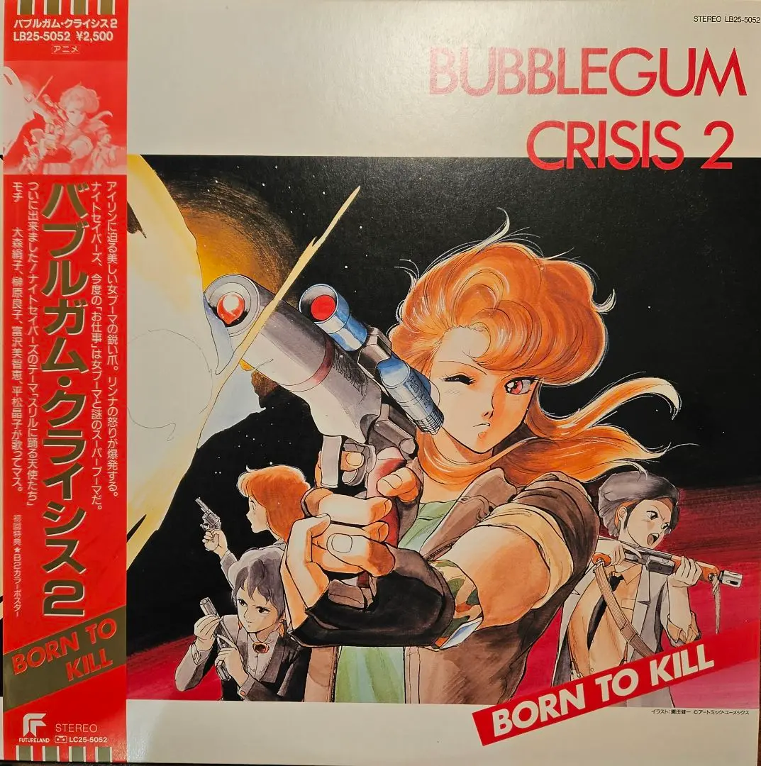 2025年最新】バブルガムクライシスポスターの人気アイテム