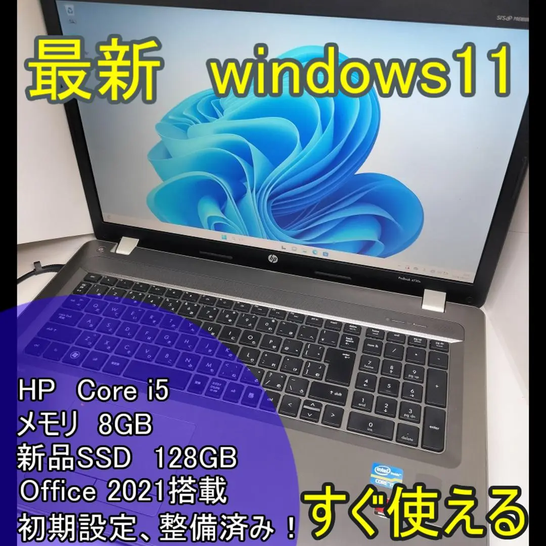 (未使用･未開封品)　HP/Compaq ProBook 4545sProBook 4730s/CTProBook 4740s/CT TouchSmart 320PC対応メモリ4GB vf3p617 HP Probook 4730s laptop Intel I7-2760qm 2.4-3.5ghz 8GB ram