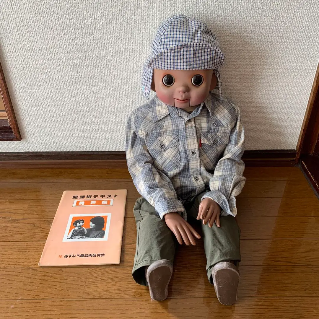 腹話術人形　あすなろパペット　吉本興業川上のぼるさんと同じ人形です 2025年最新】腹話術人形 あすなろの人気アイテム - メルカリ