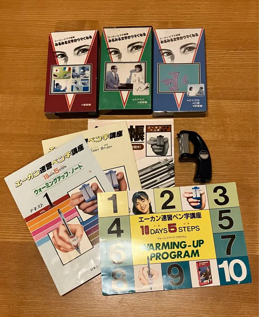 【廃盤　希少】本体あり　日本エーカン普及協会　エーカン速習ペン字講座教材セット 廃盤 希少】本体あり 日本エーカン普及協会 エーカン速習ペン字
