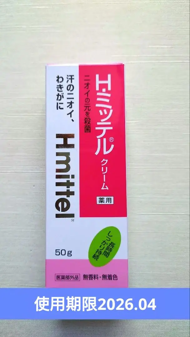 【新品未開封】Hミッテル デオドラント クリーム 50g ３個 Amazon | クラシエ薬品 薬用H・ミッテルクリーム 50g | クラシエ