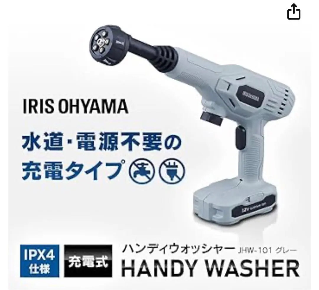 だいちゃん充電式ハンディーウォッシャー12V リチウムイオン だいちゃん様専用充電式ハンディーウォッシャー12V リチウム