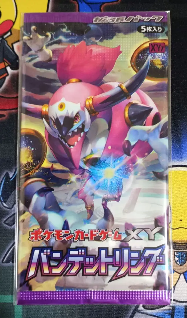 ポケモンカードXY 拡張パック バンデットリング 未開封 - メルカリ