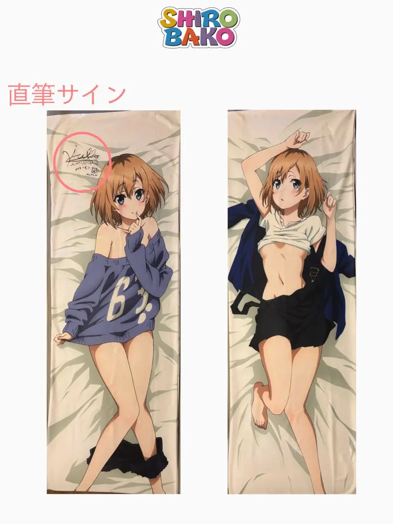 2025年最新】SHIROBAKO サインの人気アイテム - メルカリ