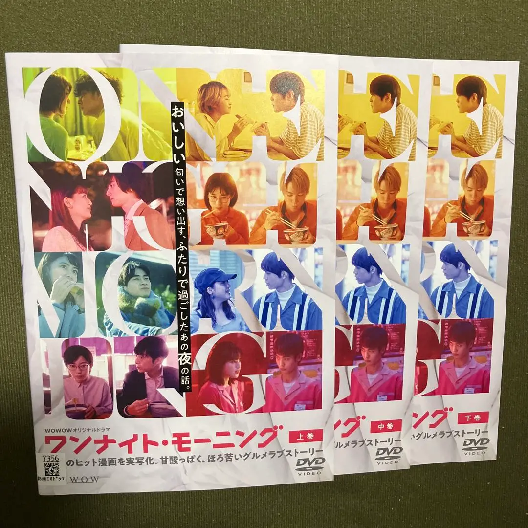 2025年最新】ワンナイトモーニング 全巻の人気アイテム - メルカリ