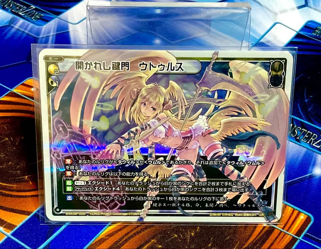 TCG スリーブ60枚入り　開かれし極門ウトゥルス　WIXOSS ウィクロス Amazon.co.jp: WIXOSS-ウィクロス-/WX09-001 開かれし極門