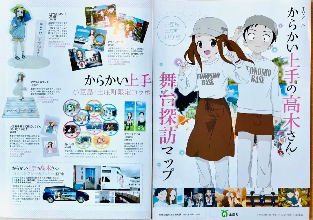2025年最新】からかい上手の高木さん舞台探訪マップの人気