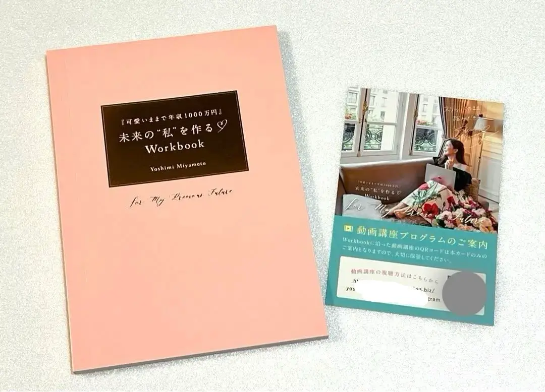 Mさま専用　宮本佳実　さん　未来の私を作るワークブック 2025年最新】宮本佳実 ワークブックの人気アイテム - メルカリ