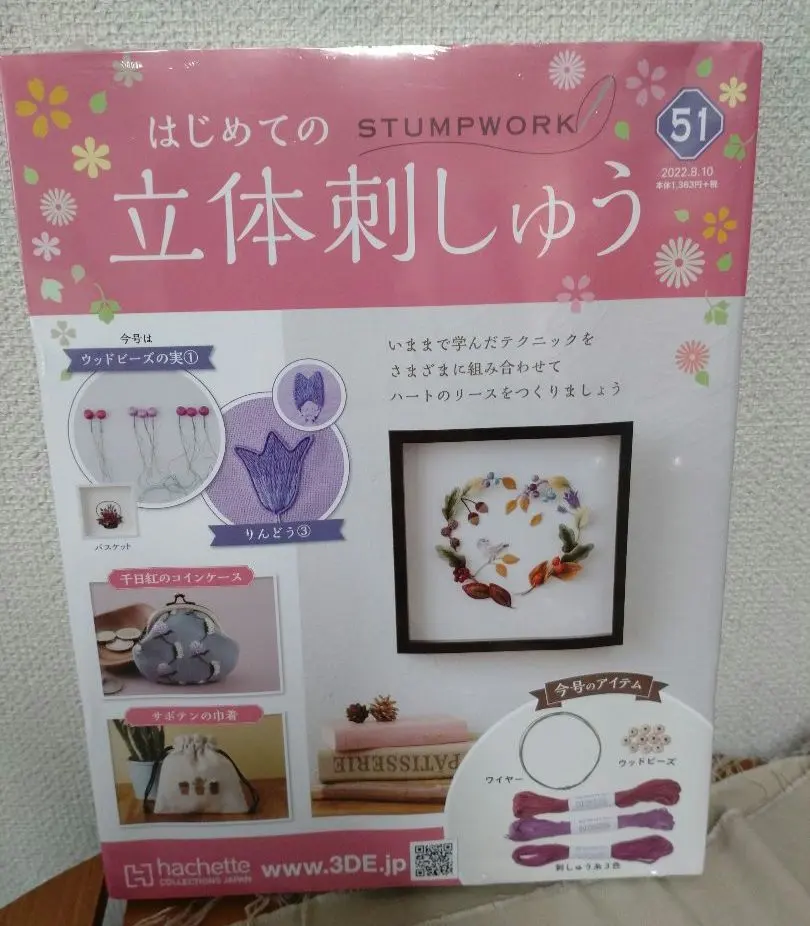 2025年最新】はじめての立体刺しゅうの人気アイテム - メルカリ