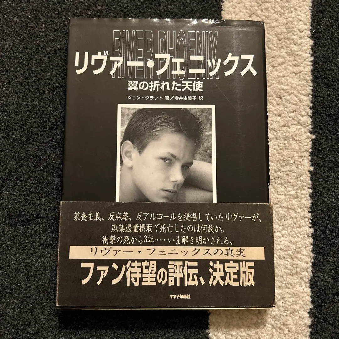 Cut 1992年 15号　宮沢りえ キアヌリーブス リバーフェニックス Cut 1992年 15号 宮沢りえ キアヌリーブス リバーフェニックス 雑誌