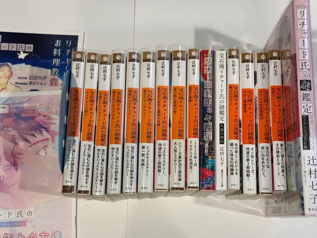 宝石商リチャード氏の謎鑑定　小冊子　アクリルスタンド　クリアポスター　サイン入り 宝石商リチャード氏の謎鑑定 久遠の琥珀 【アクリルスタンドつき
