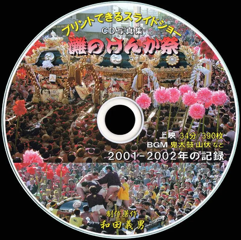 【一点モノ】播州秋祭り屋台　ミニチュアケース付き　ヤッサ　ヤッタイ　姫路播州屋台 一点モノ】播州秋祭り屋台 ミニチュアケース付き ヤッサ