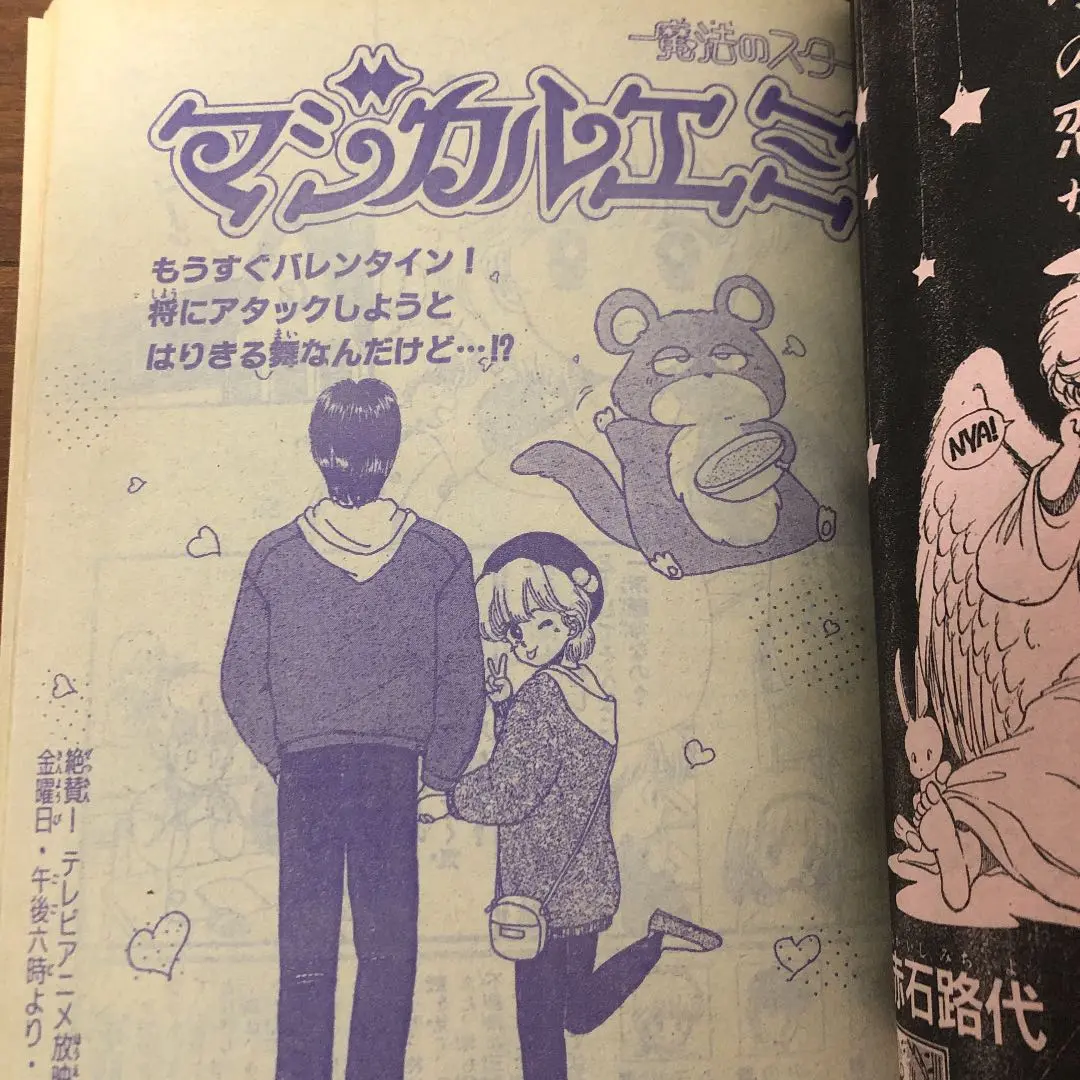 【中古】 マジカルエミ ２/小学館/あらいきよこ 中古】 マジカルエミ 2/小学館/あらいきよこ