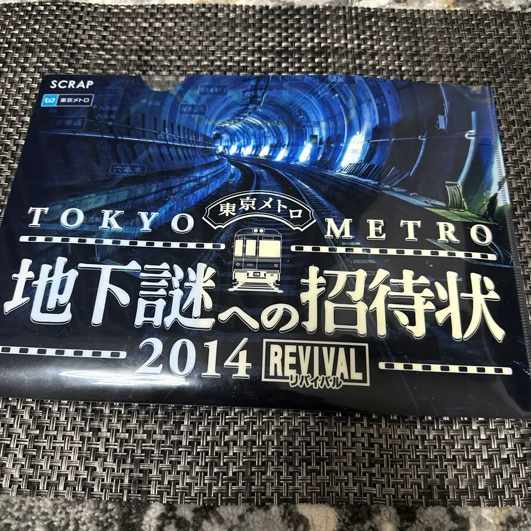 2025年最新】地下謎への招待状の人気アイテム - メルカリ