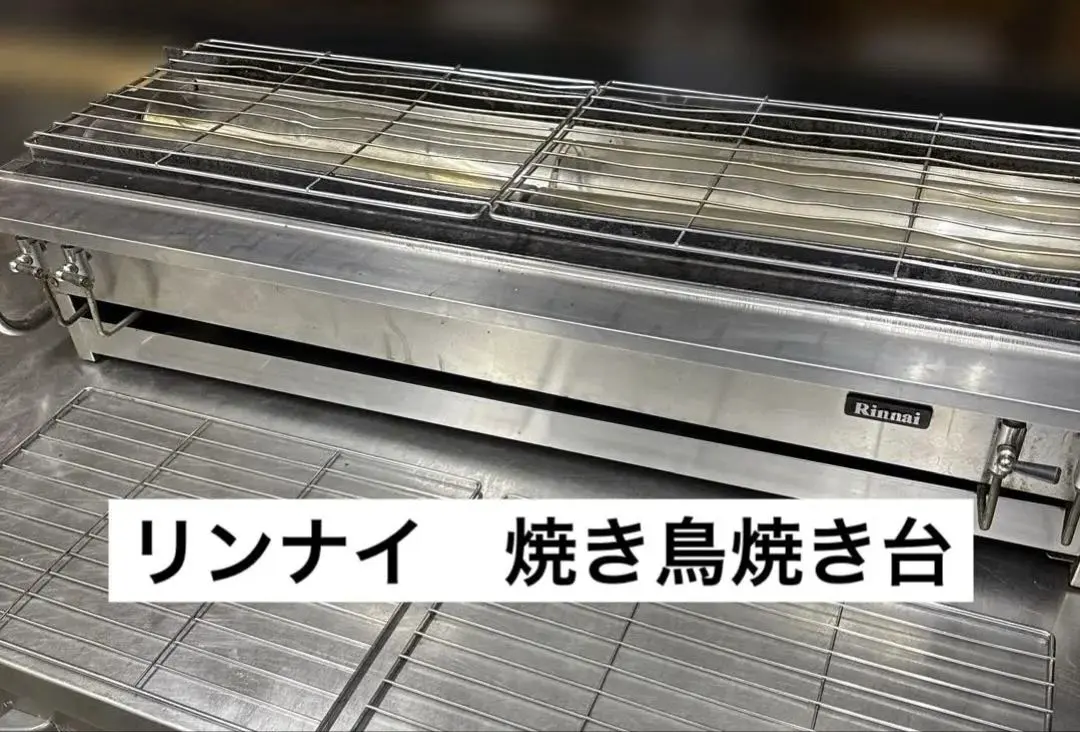 Rinnai リンナイ 焼き台 串焼 焼き鳥 R-6471-101 Rinnai リンナイ 焼き台 串焼 焼き鳥 R-6471-101 Rinnai