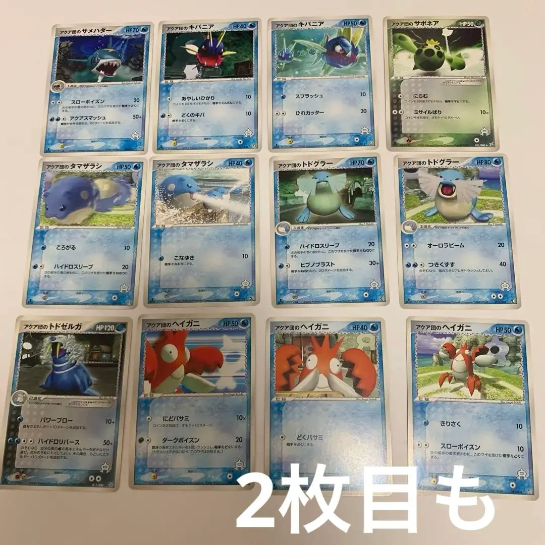 【良品】 ライボルトex アクア団　進化セット 2025年最新】アクア団のラクライの人気アイテム - メルカリ