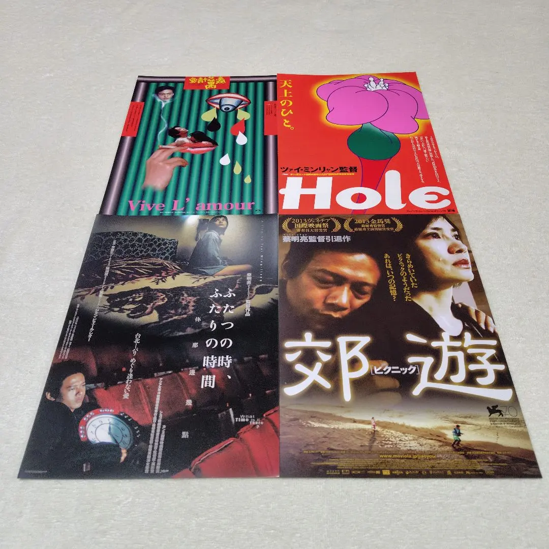 【未開封】ツァイ・ミンリャン初期三部作+「郊遊」Blu-ray BOX 廃盤 Amazon.co.jp: ツァイ・ミンリャン初期三部作+引退作「郊遊