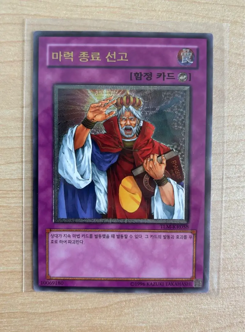 遊戯王 魔力終了宣言 旧アジア版 レリーフ 遊戯王 魔力終了宣言 旧アジア版 レリーフ - 遊戯王OCG デュエル