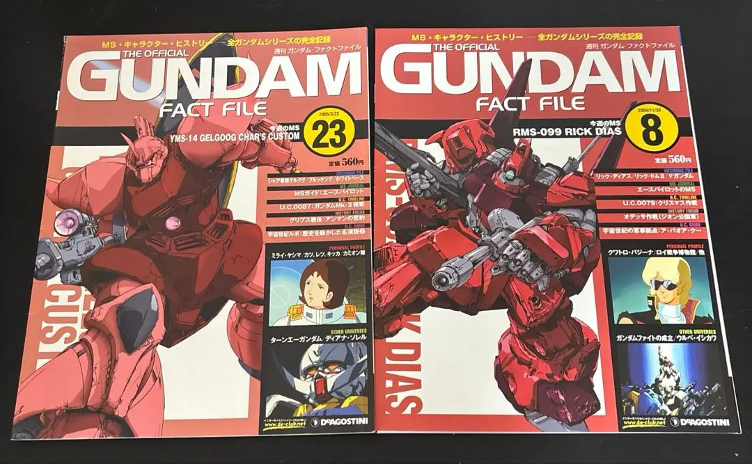 2025年最新】ガンダム ファクトファイル セットの人気アイテム