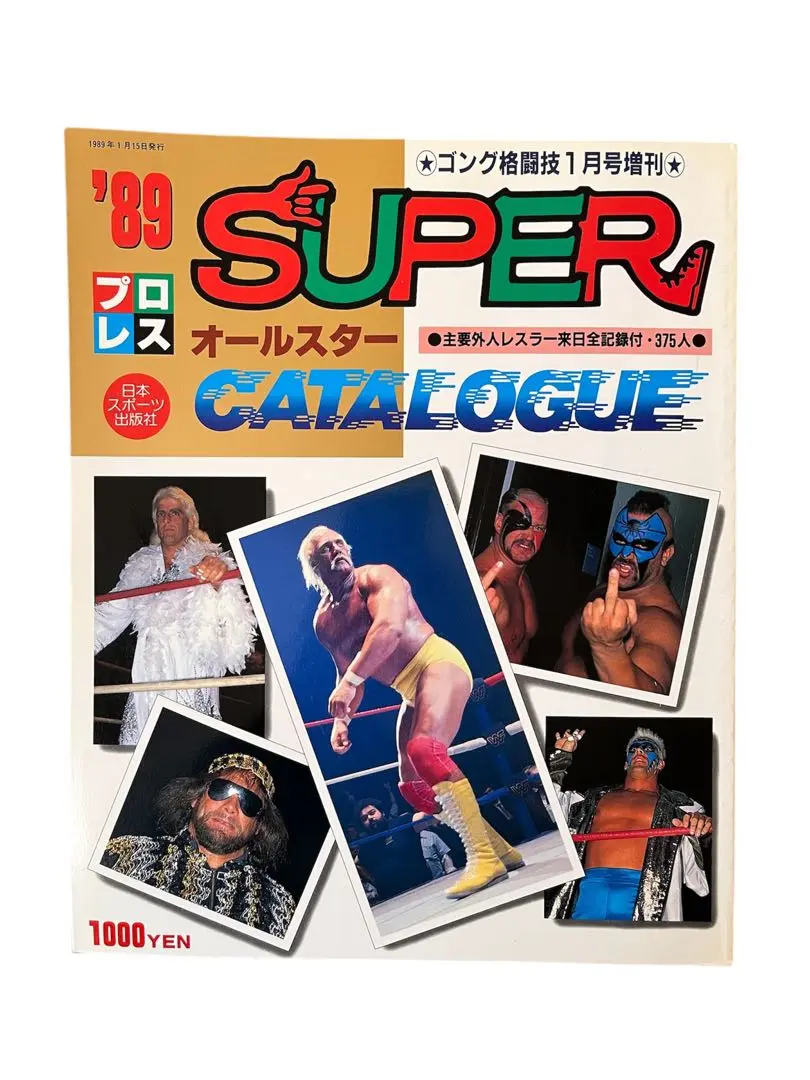 2025年最新】プロレス オールスター カタログの人気アイテム