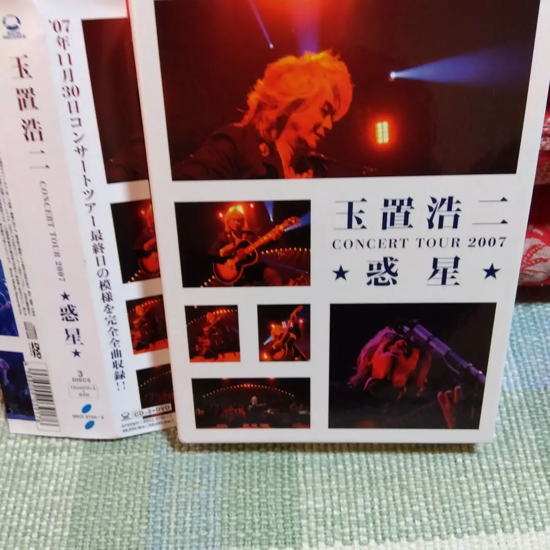 CD+DVD 玉置浩二 CONCERT TOUR 2007 惑星 完全生産限定盤 91rDPXh1smL._UF350,350_QL50_.jpg