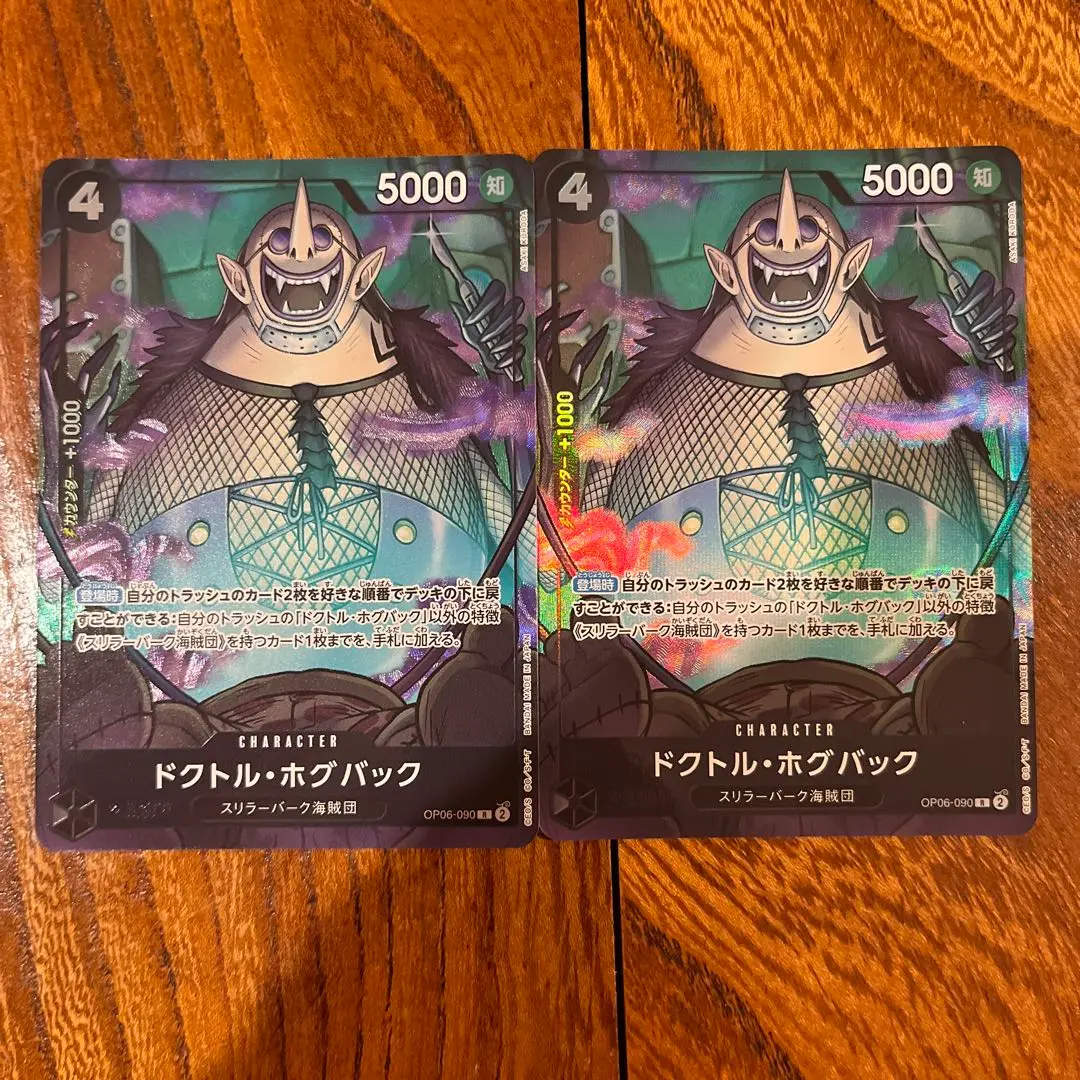 スリラーバーグ　海賊団　モリア　パラレル　セット ゲッコー・モリア(☆SR/パラレル)(OP06-086) | SR/パラレル