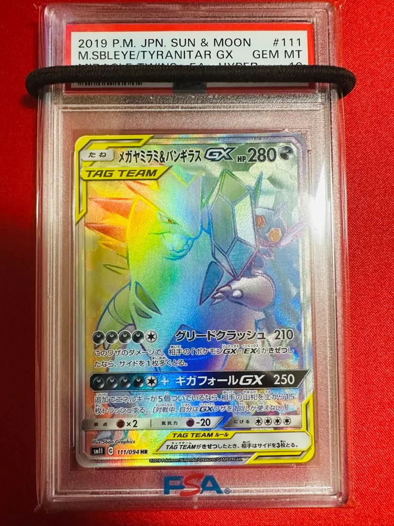 2025年最新】バンギラスgx hr psa10の人気アイテム - メルカリ