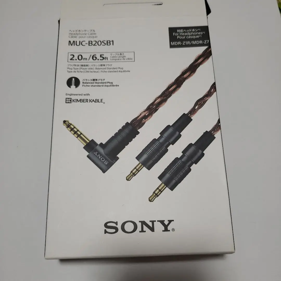 高音質 ハイレゾ MDR-Z7M2 キンバーケーブル MUC-B20SB1 元箱 MUC-B20SB1 | ヘッドホン | ソニー