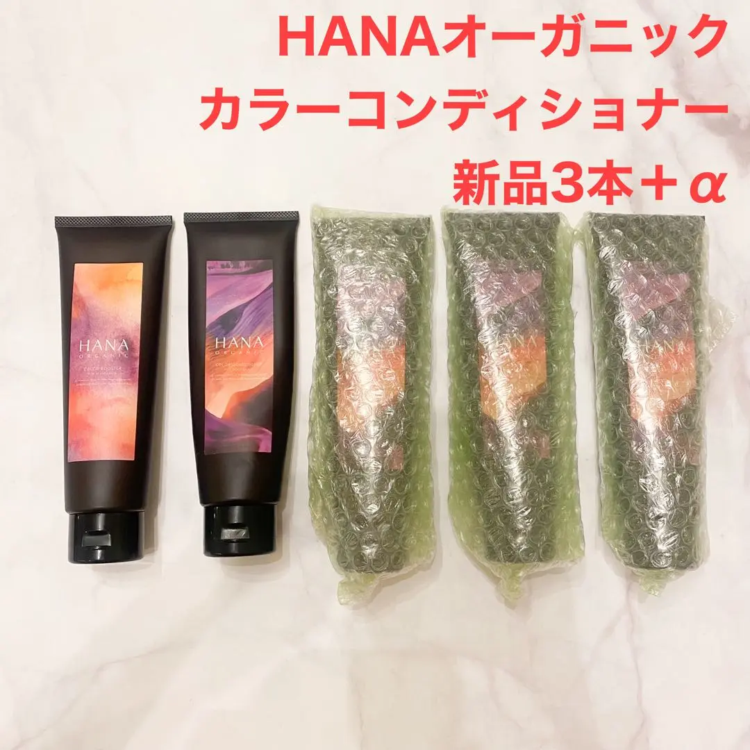 2025年最新】ハナオーガニック カラートリートメントの人気