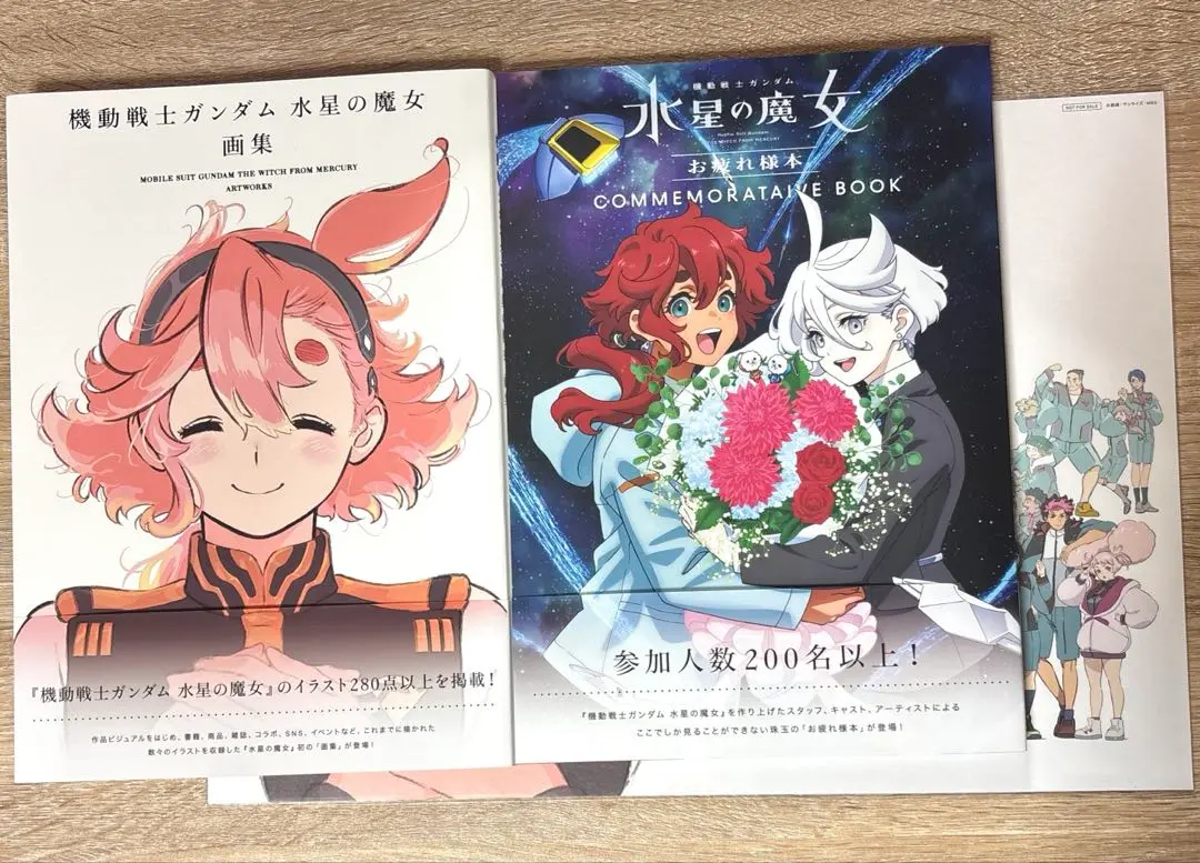 機動戦士ガンダム 水星の魔女 画集、お疲れ様本 2冊セット 同時購入特典付属 同時購入特典付き】 『機動戦士ガンダム 水星の魔女』画集