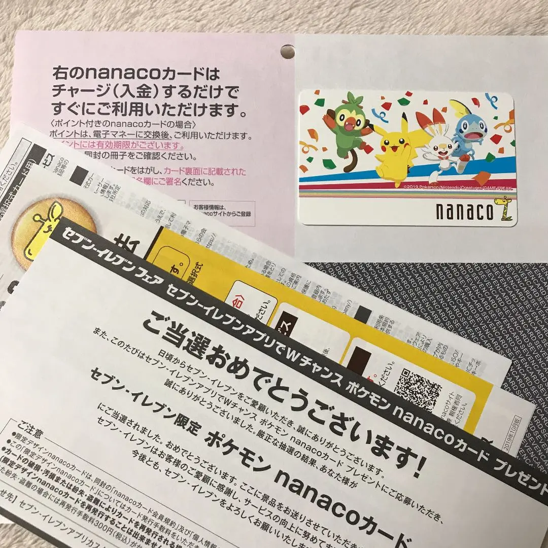 2025年最新】nanacoカード ポケモンの人気アイテム - メルカリ 2025年最新】nanacoカード ポケモンの人気アイテム - メルカリ
