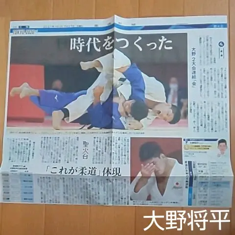 BBM2020 INFINITY　柔道　大野将平選手直筆サインカードセット ミントモール / MINT 立川店 / 2020 BBM INFINITY 大野将平 直筆