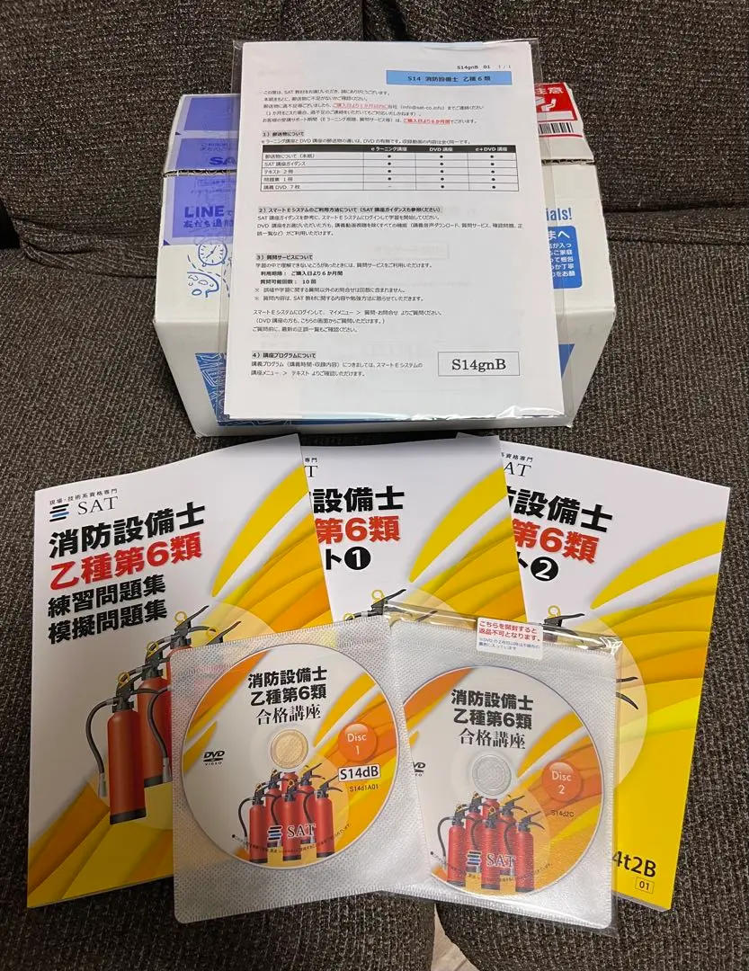 2025年最新】消防設備士 6類 dvdの人気アイテム - メルカリ