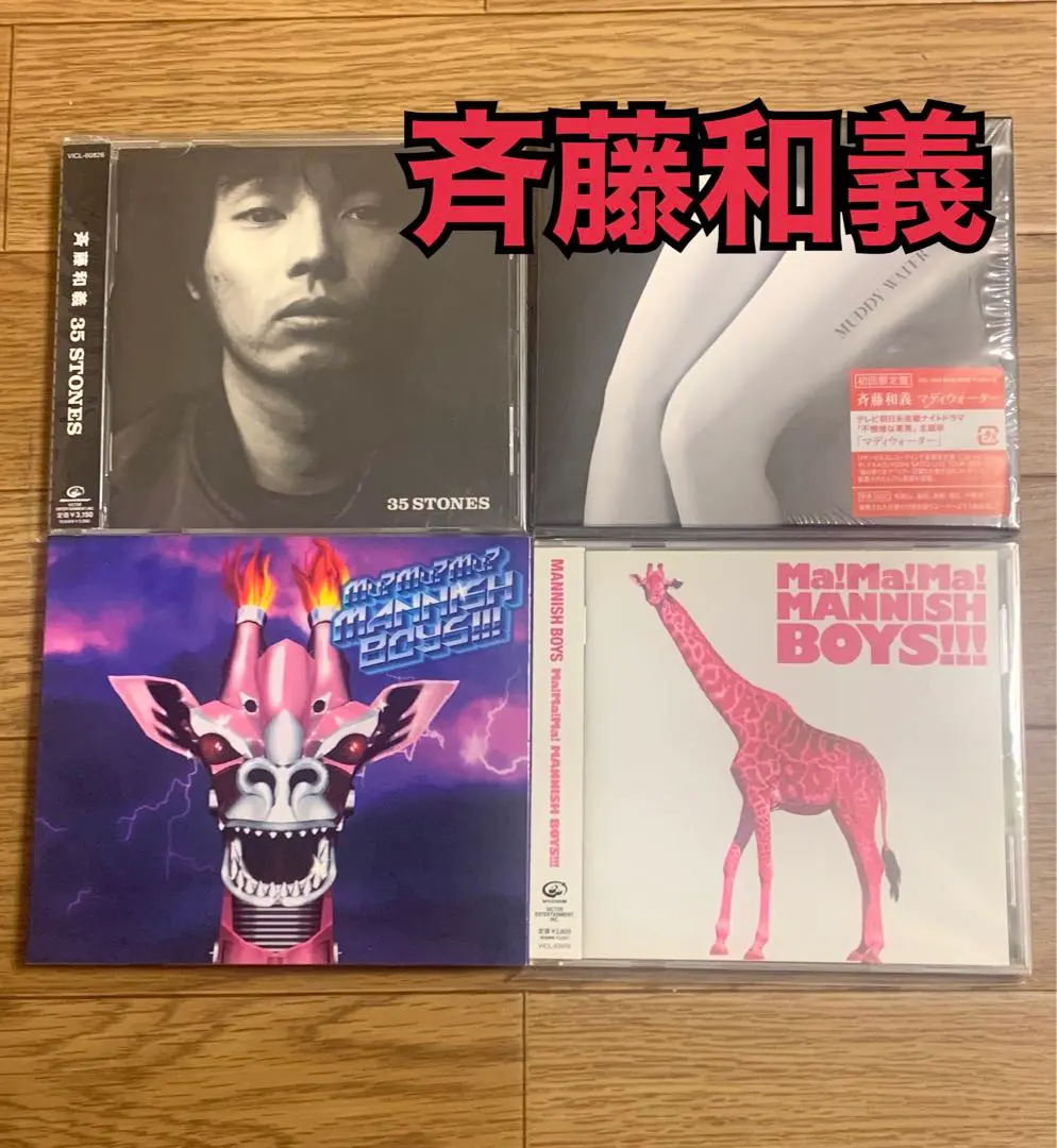 2025年最新】Mu? Mu? Mu? MANNISH BOYS!!! の人気アイテム