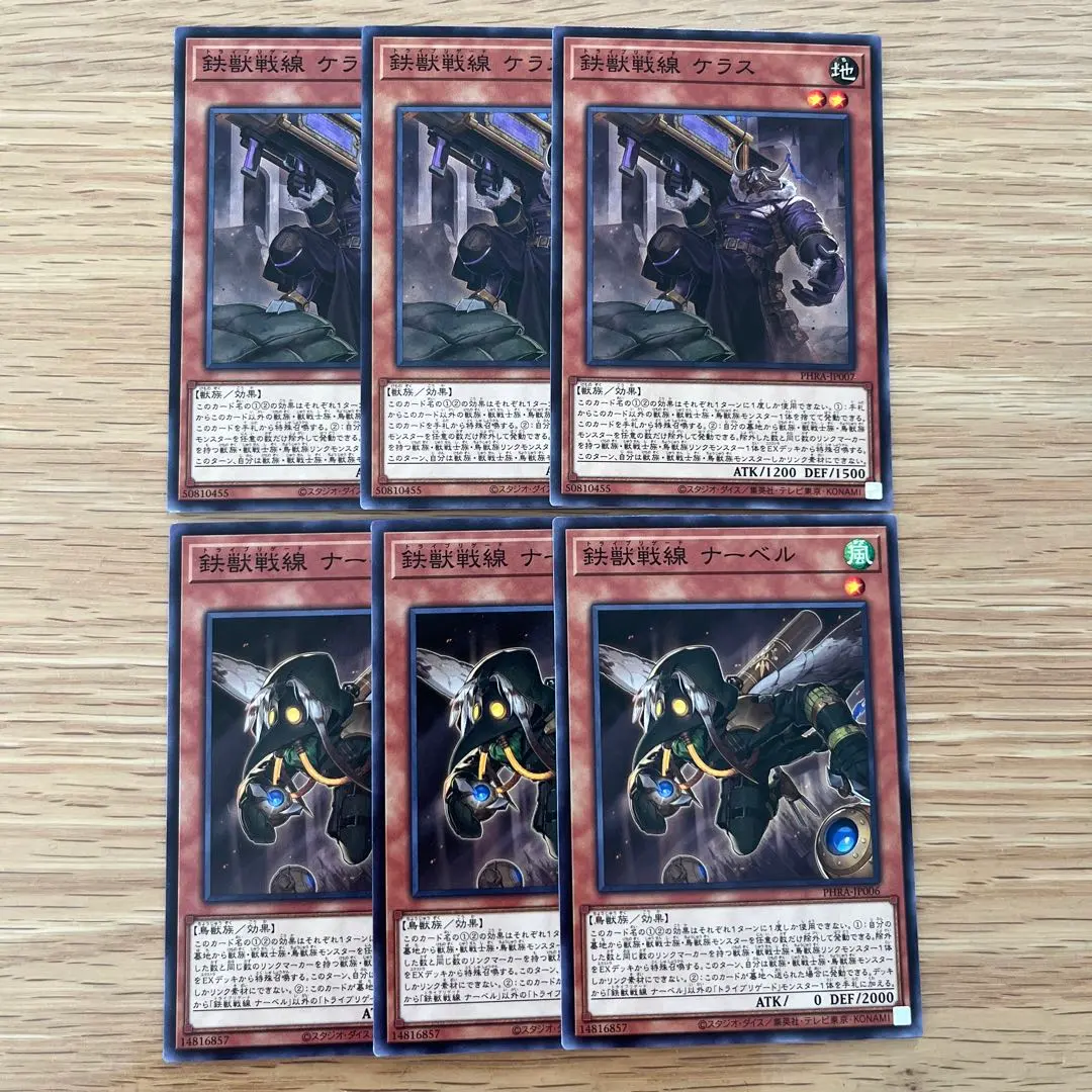 Thumbnail of Yu-Gi-Oh! Tri-Brigade Kerass, Tri-Brigade Nervall, Tri-Brigade