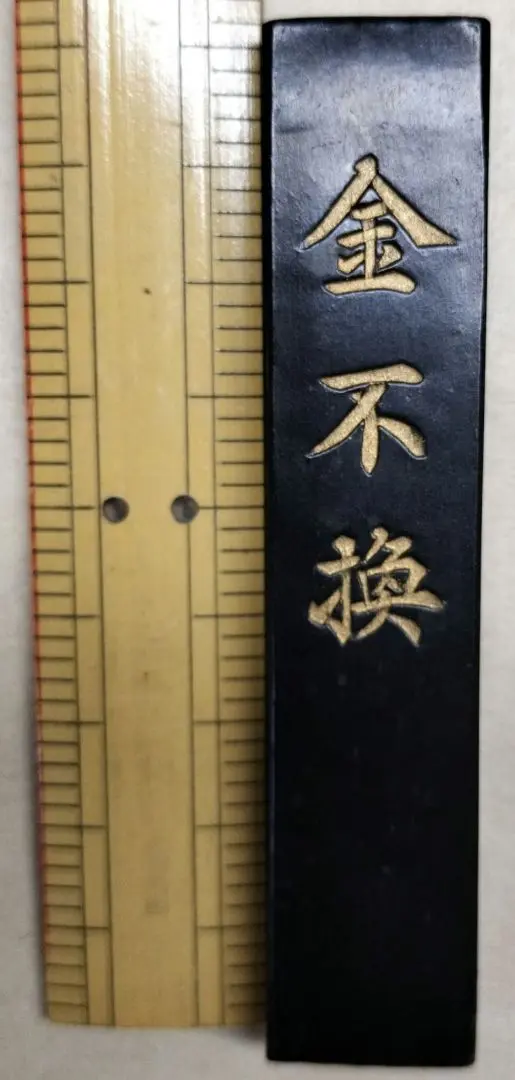 中華高級古墨金不換15gx3点 稀少骨董墨傷有為得！ 人気新品 中華高級古墨金不換15gx3点 稀少骨董墨傷欠為得！ 美術