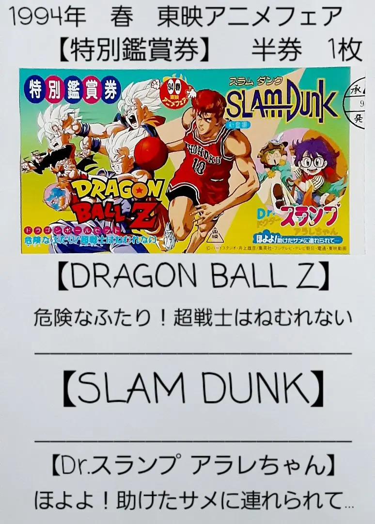 2025年最新】Dr.スランプ アラレちゃん ほよよ！！助けたサメに