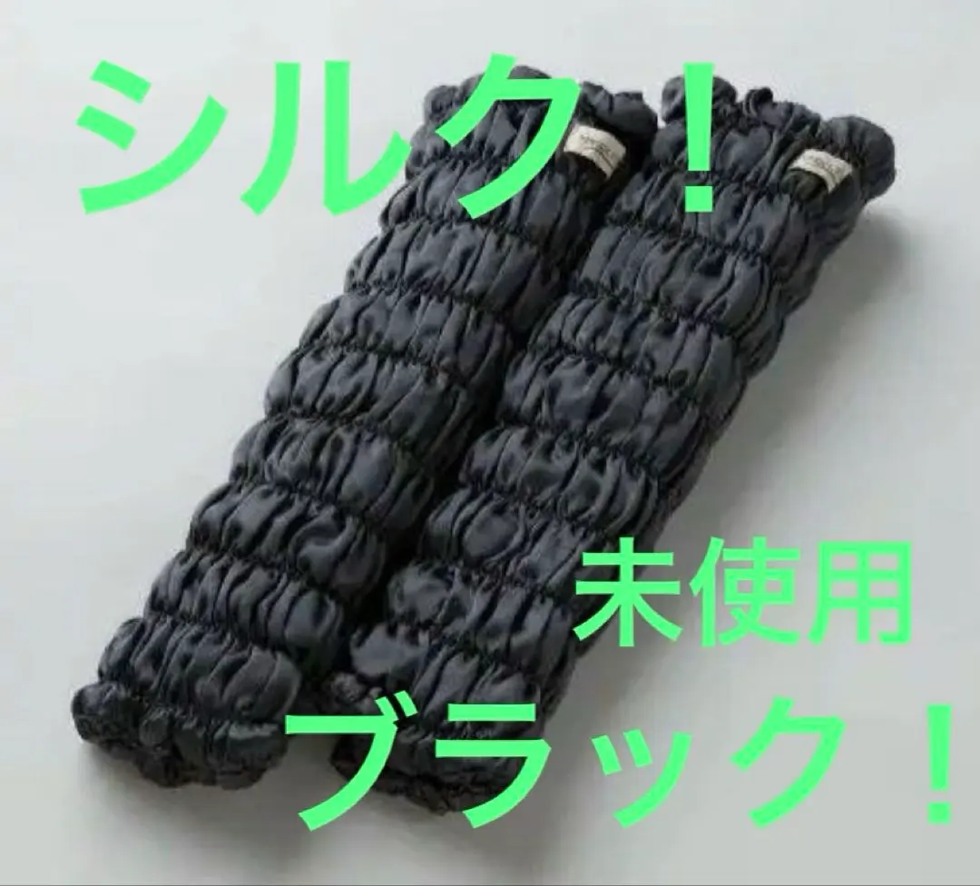たいむさセール　イオンドクター シルクレッグウォーマー　シルク　ロング　ブラック イオンドクター シルクレッグウォーマー