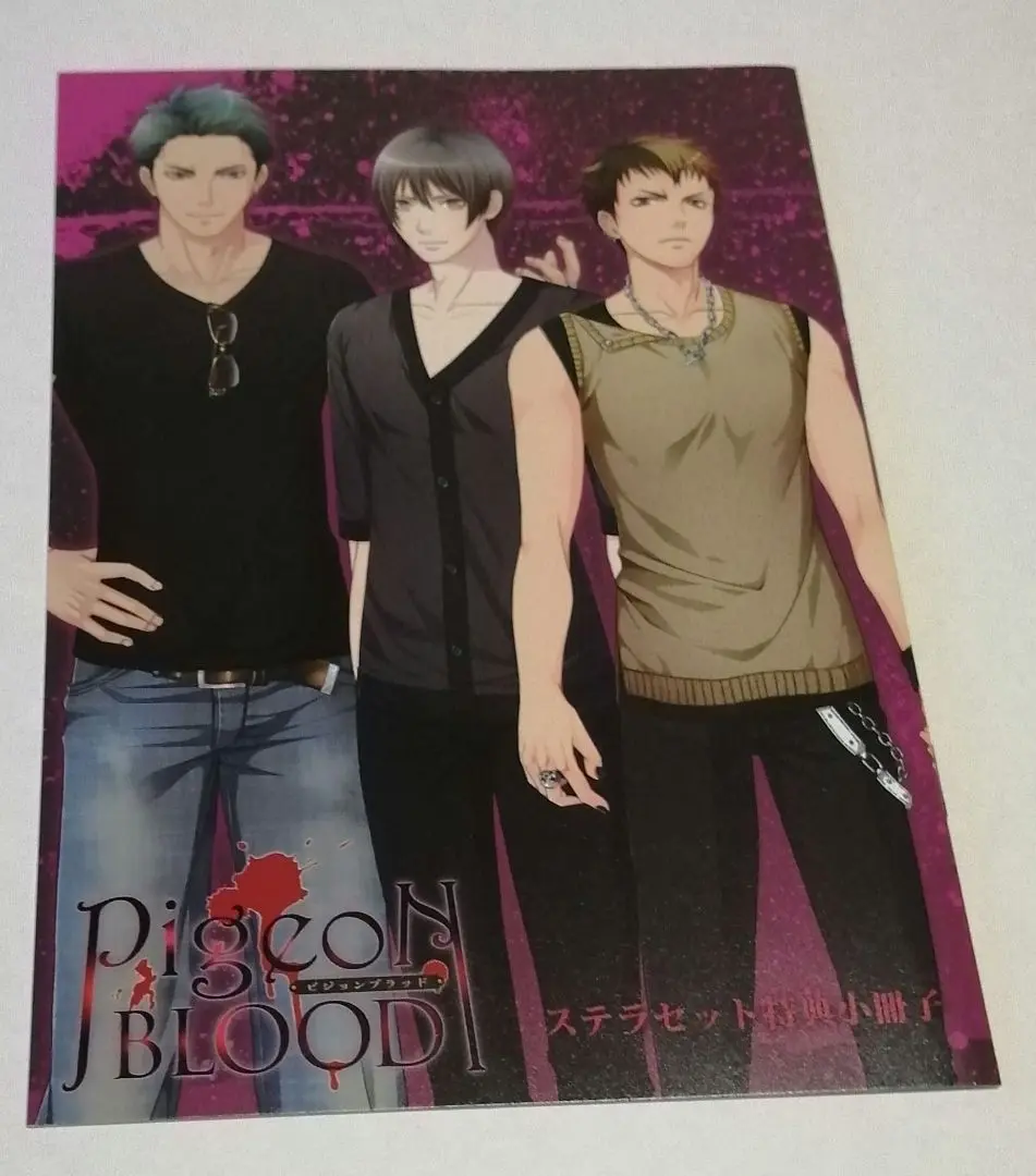 PigeonBloodステラセット特典小冊子