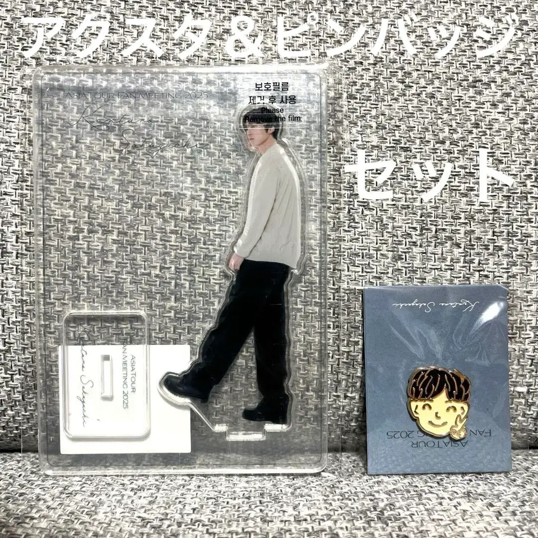 坂口健太郎　アクスタ　フォトカードセット 坂口健太郎 ファンミーティング アジアツアー グッズ 【アクスタ