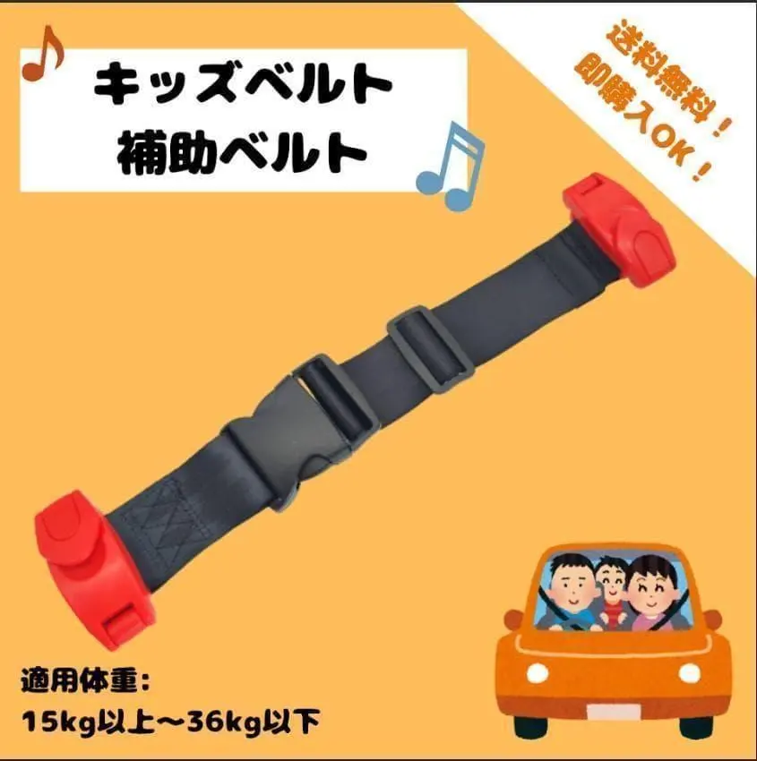 Thumbnail of Red Kids Belt Child Seat Seatbelt Junior 3
