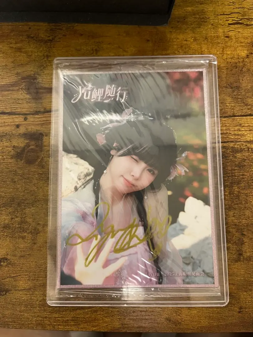 2025年最新】liyuu サインの人気アイテム - メルカリ