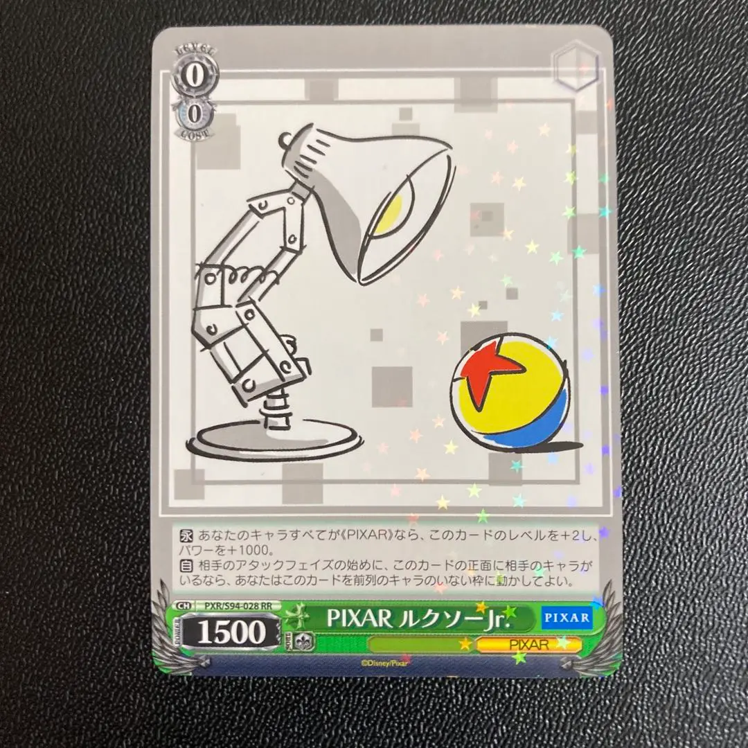 PIXAR ルクソーJr. LUXOレア　PSA10 ワンオーナー PSA10 PIXAR ルクソーJr. LUXO - メルカリ