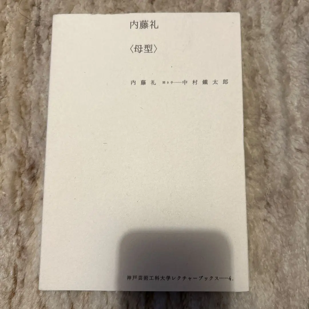 Thumbnail of Rei Naito, Mother Type