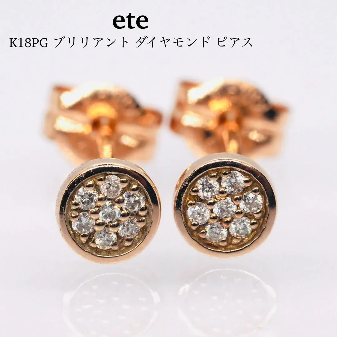 エテ☆ブリリアントダイヤモンドピアス K10 ブリリアント ダイヤモンド ピアス（771508-771509